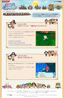 画像集#001のサムネイル/「とんがりボウシと魔法の365にち」“ホネのホウキ”データ配信開始