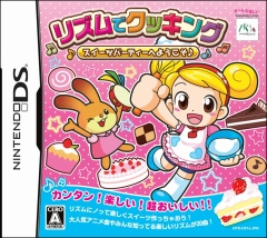 画像集#001のサムネイル/「リズムでクッキング 〜スイーツパーティーへようこそ♪〜 」の新パスワード公開