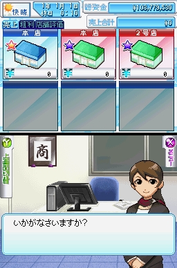 画像集一覧 ザ コンビニds 公式サイトで攻略ヒント集が公開