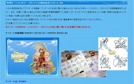 画像集#007のサムネイル/本日発売の「ルーンファクトリー フロンティア」,公式サイトで豪華プレゼント付き発売記念アンケート&オープニングムービー公開