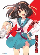 画像集#001のサムネイル/セガ,「涼宮ハルヒの連動キャンペーン」の実施内容を発表