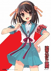 画像集#003のサムネイル/セガ,「涼宮ハルヒの連動キャンペーン」の実施内容を発表