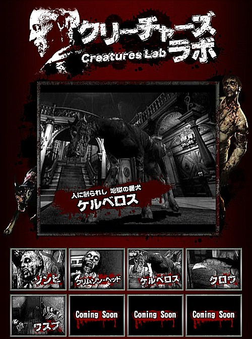 Wii「biohazard」,公式サイトでケルベロス/クロウ/ワスプの動画公開