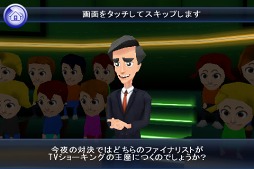 TVショーキング