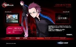 画像集#001のサムネイル/「デビルサバイバー」公式サイト,新キャラクター/キーワードが追加