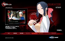 画像集#003のサムネイル/「デビルサバイバー」公式サイト,新キャラクター/キーワードが追加