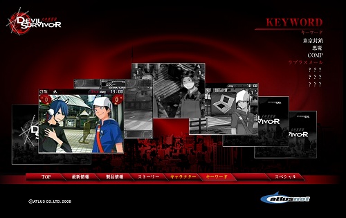 画像集#008のサムネイル/「デビルサバイバー」公式サイト,新キャラクター/キーワードが追加