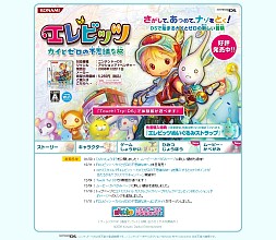 画像集#001のサムネイル/NDS「エレビッツ」,“隠しオメガエレビッツ”を入手できるコマンドが公開
