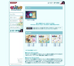 画像集#002のサムネイル/NDS「エレビッツ」,“隠しオメガエレビッツ”を入手できるコマンドが公開