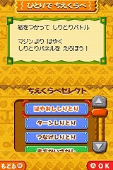 ひらめきアクション ちびっこワギャンの大きな冒険