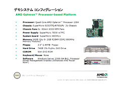 画像集#018のサムネイル/「45nmに自信あり」。AMD,Shanghaiこと新世代Opteronを発表。2009年第1四半期登場のDenebは「Phenom II」に