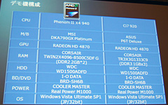 画像集#015のサムネイル/「Phenom II」正式発表。AMD初の45nmプロセス採用デスクトップPC向けプロセッサのキモを整理する