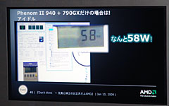 画像集#005のサムネイル/オーバークロック耐性と省電力が力強くアピールされた,Phenom IIローンチイベント