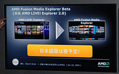 画像集#013のサムネイル/オーバークロック耐性と省電力が力強くアピールされた,Phenom IIローンチイベント