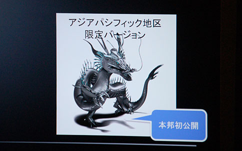 画像集#018のサムネイル/オーバークロック耐性と省電力が力強くアピールされた,Phenom IIローンチイベント