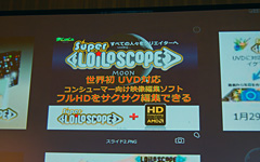 画像集#011のサムネイル/CPUとGPUを持つAMDには,明確な存在理由がある――日本AMDの2009年事業方針説明会レポート