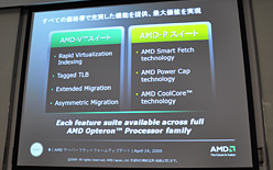 画像集#012のサムネイル/AMD,6コアCPU「Istanbul」の動作デモを公開。サーバー向けプラットフォームロードマップのアップデートも