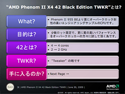 AMDʤΥСåCPUPhenom II X4 42 Black Edition TWKRȯɽ7Ĥǡ桼Υ󥹤