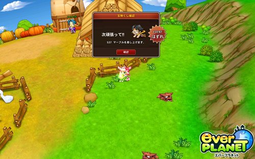 画像ギャラリー No.001のサムネイル画像 / 「エバープラネット」宝のメモを見つけて貴重なアイテムを手に入れよう