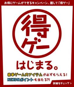 画像ギャラリー No.001のサムネイル画像 / 「エバープラネット」のアイテムをもらえるキャンペーンが9月12日まで実施