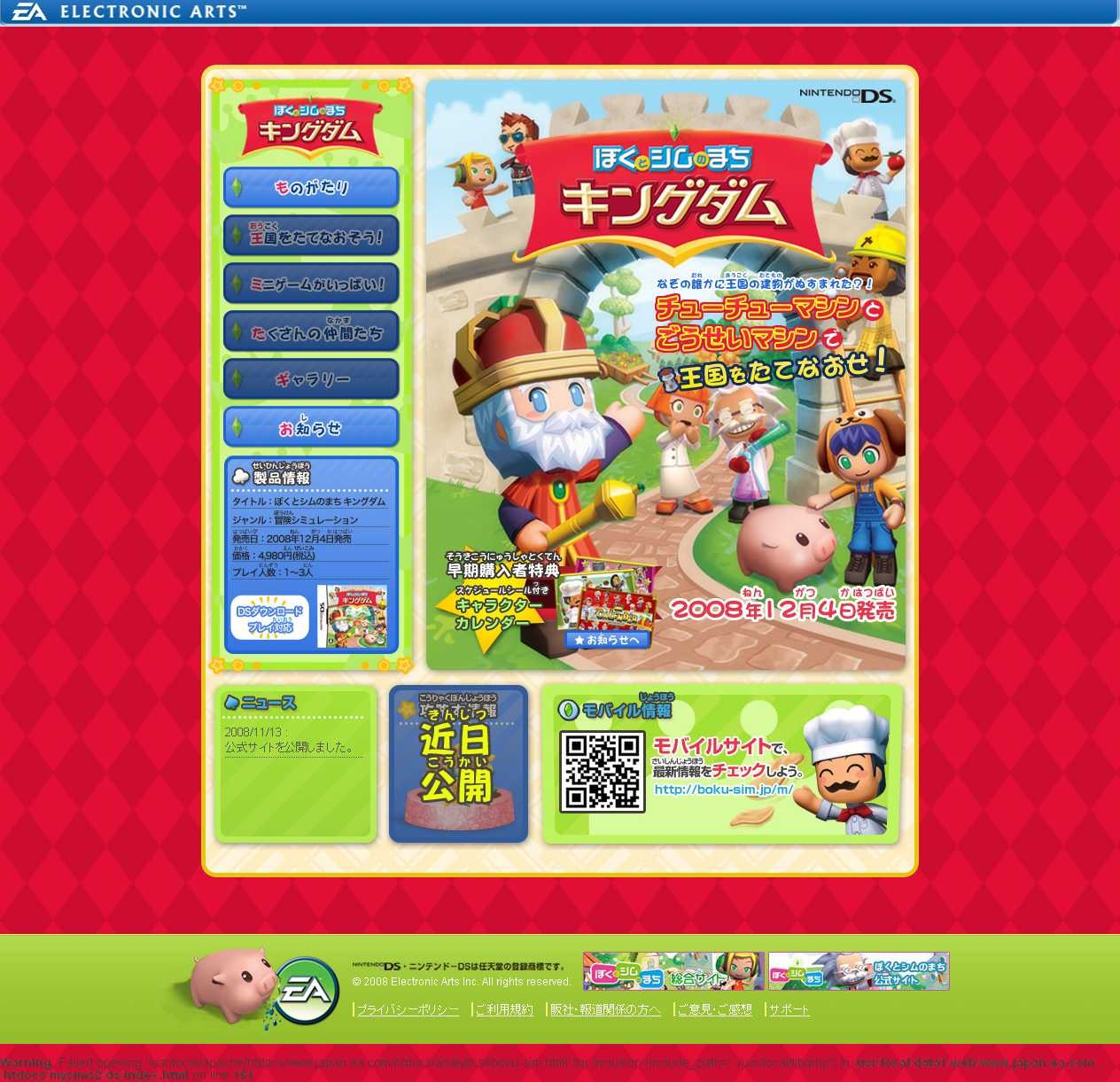 画像集/12月4日発売のニンテンドーDS版「ぼくとシムのまち キングダム」，公式サイトオープン＆初回購入特典発表