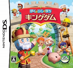 画像集#007のサムネイル/12月4日発売のニンテンドーDS版「ぼくとシムのまち キングダム」,公式サイトオープン&初回購入特典発表