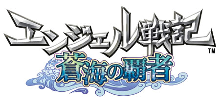画像ギャラリー No.001のサムネイル画像 / 全レベル帯で楽しめる実績要素「トロフィー」実装! 高レベルエリア「蒼海」も登場する「エンジェル戦記」大型アップデート「蒼海の覇者」先行レポート