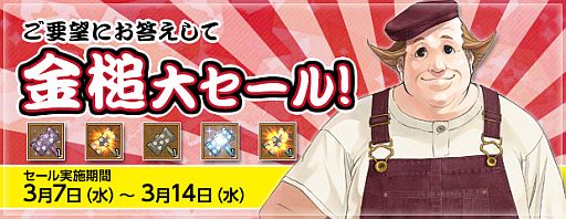 ���������꡼ No.002�Υ���ͥ������ / �֥��󥸥����ﵭ�ס����ʤΥ������»ܡ�3��8����9���ˤ�GM���̲�򳫺�