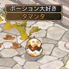 画像ギャラリー No.003のサムネイル画像 / 「エンジェル戦記」回復アイテムが手に入るイベントを実施。新PD「デモン」も