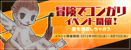 画像ギャラリー No.002のサムネイル画像 / 「エンジェル戦記」SP奥義の卵に魔剣士奥義が登場。ガイアモールで販売中