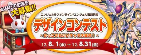 画像ギャラリー No.003のサムネイル画像 / 「エンジェル戦記」SP奥義の卵に魔剣士奥義が登場。ガイアモールで販売中