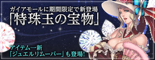 画像ギャラリー No.006のサムネイル画像 / 「エンジェル戦記」七五三にちなんだイベントを本日から11月14日まで実施