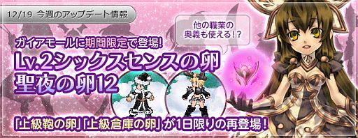 画像ギャラリー No.012のサムネイル画像 / 「エンジェル戦記」,他職業の奥義も使える 「シックスセンスリング」 が登場