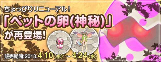 画像ギャラリー No.001のサムネイル画像 / 「エンジェル戦記」アイテム「桜風ヘッド」などが手に入る出席イベントを実施
