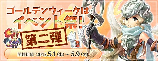 画像ギャラリー No.001のサムネイル画像 / 「エンジェル戦記」，武者装備が当たる「天使の卵-端午」がGW限定で登場