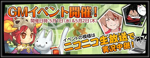 画像ギャラリー No.025のサムネイル画像 / 「エンジェル戦記」，武者装備が当たる「天使の卵-端午」がGW限定で登場