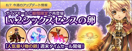 画像ギャラリー No.001のサムネイル画像 / 「エンジェル戦記」，低級リュック拡張器などが手に入る夏祭りイベントが実施