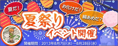 画像ギャラリー No.002のサムネイル画像 / 「エンジェル戦記」，低級リュック拡張器などが手に入る夏祭りイベントが実施