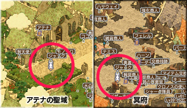 画像ギャラリー No.003のサムネイル画像 / 「エンジェル戦記」NPC“ジャック”にお菓子をあげて限定アイテムを入手しよう