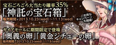 画像ギャラリー No.005のサムネイル画像 / 「エンジェル戦記」NPC“ジャック”にお菓子をあげて限定アイテムを入手しよう