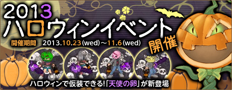 画像ギャラリー No.006のサムネイル画像 / 「エンジェル戦記」NPC“ジャック”にお菓子をあげて限定アイテムを入手しよう