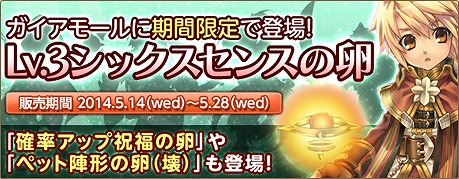 画像集#011のサムネイル/「エンジェル戦記」,ログインイベント&期間限定アイテムを販売開始