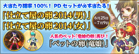 画像集#004のサムネイル/「エンジェル戦記」梅雨の成長イベントで,経験値獲得アイテムを手に入れよう