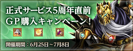 画像集#009のサムネイル/「エンジェル戦記」梅雨の成長イベントで,経験値獲得アイテムを手に入れよう