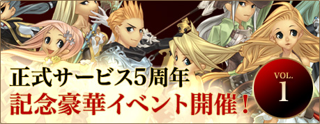 画像集#001のサムネイル/「エンジェル戦記」5周年記念イベントを3週間開催。第1弾が本日開始
