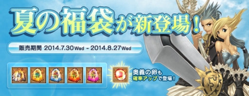 画像集#004のサムネイル/「エンジェル戦記」でイベント「納涼!ビショビショ打ち水祭り」が開催