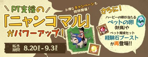 画像集#001のサムネイル/「エンジェル戦記」,パーティ支援用の乗り物「ニャンコマル」がパワーアップ