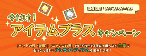 画像集#010のサムネイル/「エンジェル戦記」,パーティ支援用の乗り物「ニャンコマル」がパワーアップ