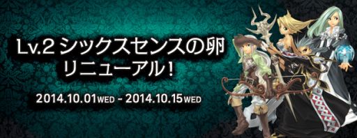 画像集#001のサムネイル/「エンジェル戦記」,リニューアルされた「Lv.2シックスセンスの卵」が販売開始