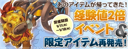 画像ギャラリー No.001のサムネイル画像 / 「エンジェル戦記」,経験値2倍イベント開催。限定アイテムの再販も
